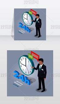 电子商务专业广告设计图