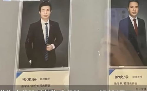 韦东奕晋升北大长聘副教授？校方回应